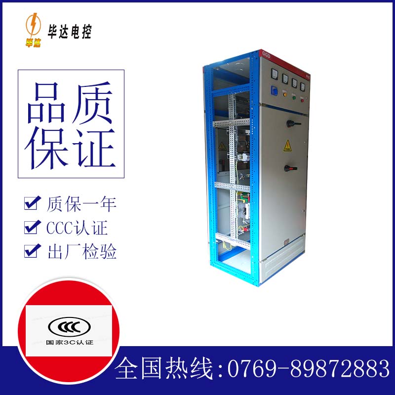 藁城GGD固定式开关柜