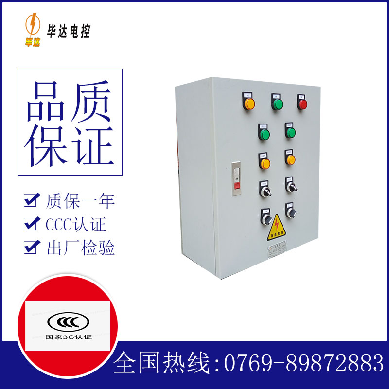 藁城一用一备控制箱